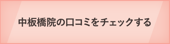 他の口コミを見る