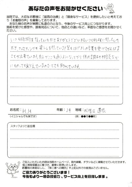 1514 長谷川大樹様