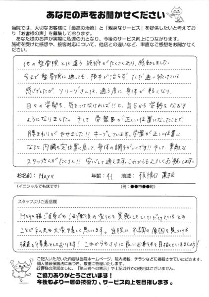 1161大久保真由子IMG_20231204_0001