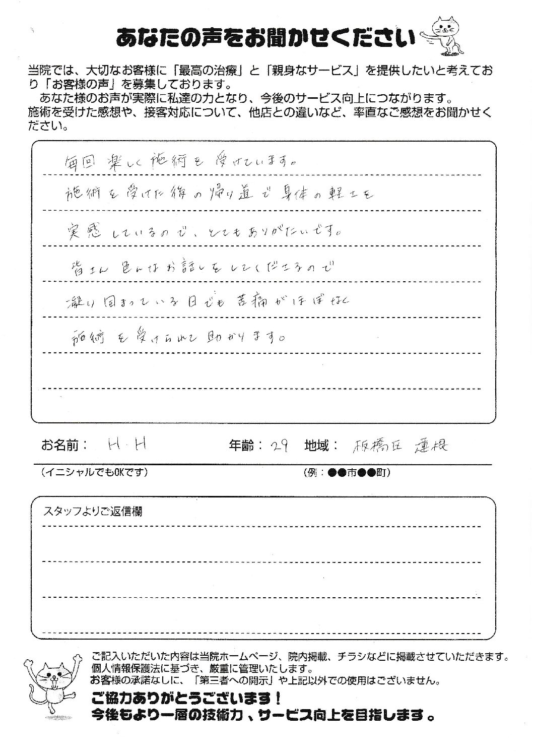 蓮根院 No2378 畠上華様 (2)